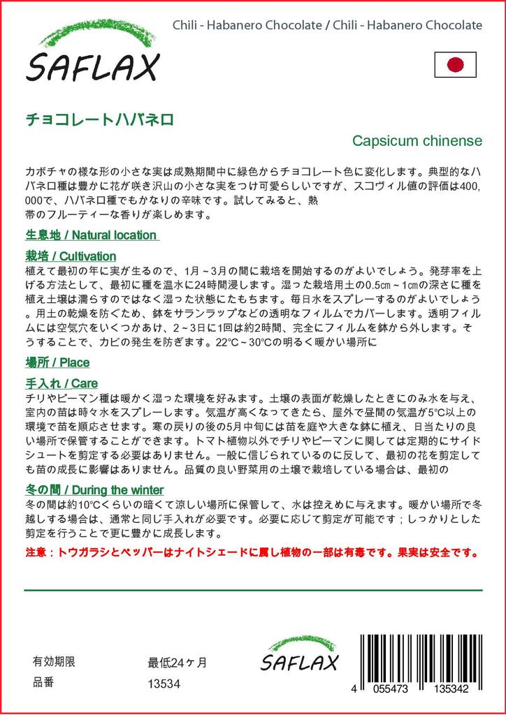 SAFLAX Garden in the Bag - Чили - Шоколад Хабанеро - 10 семян - С субстратом в подходящем пакете - Capsicum chinense