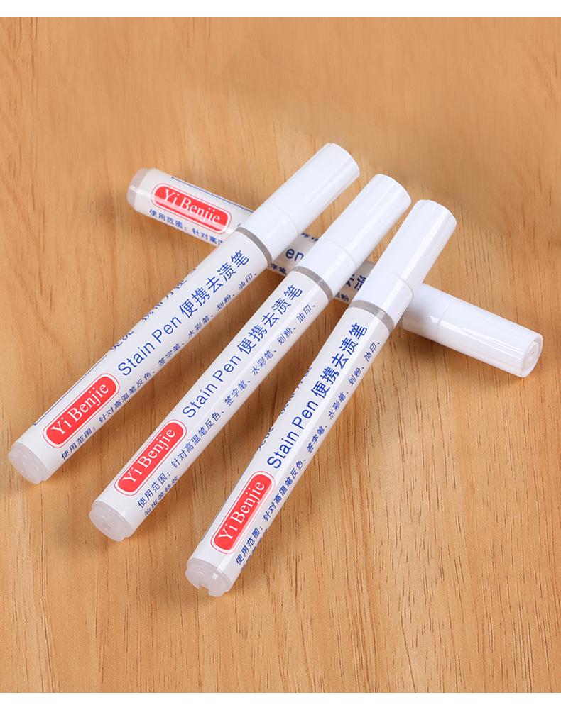 Yi Ben Jie Portable Stain Remover Pen - No-Wash, Dry Cleaning Detergent for Clothes Stains