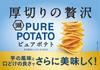 Koikeya Pure Potato Okhotsk Salt and Rock Salt 55g X 12 Bags
