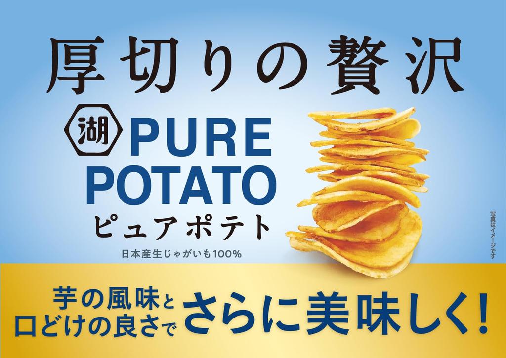 Koikeya Pure Potato Okhotsk Salt and Rock Salt 55g X 12 Bags