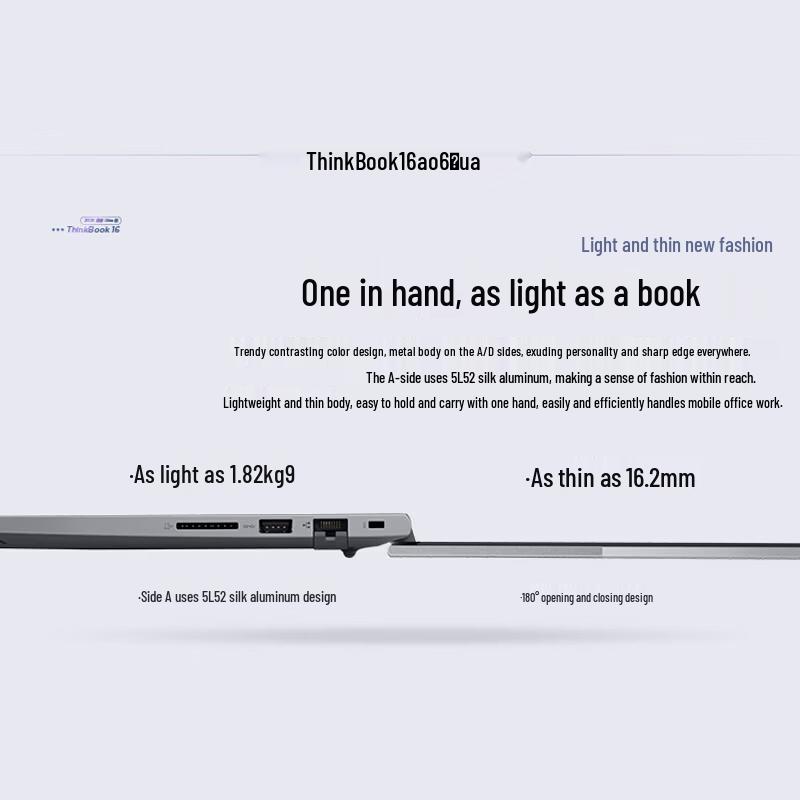 Lenovo ThinkBook 16 2026 Business Laptop (CN version)