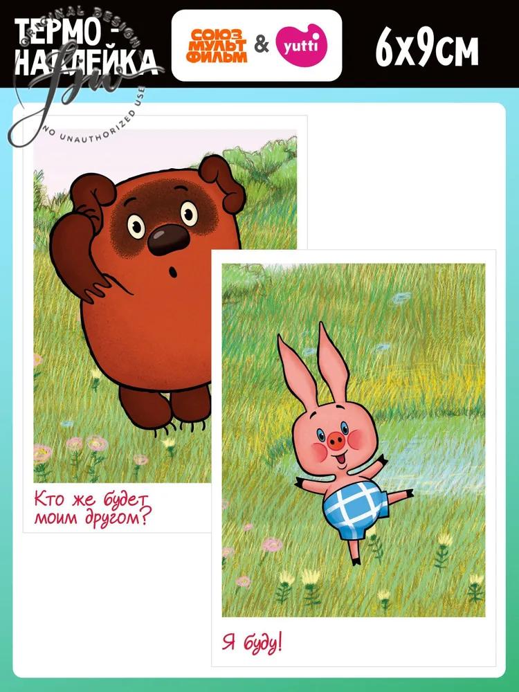 Термотрансфер