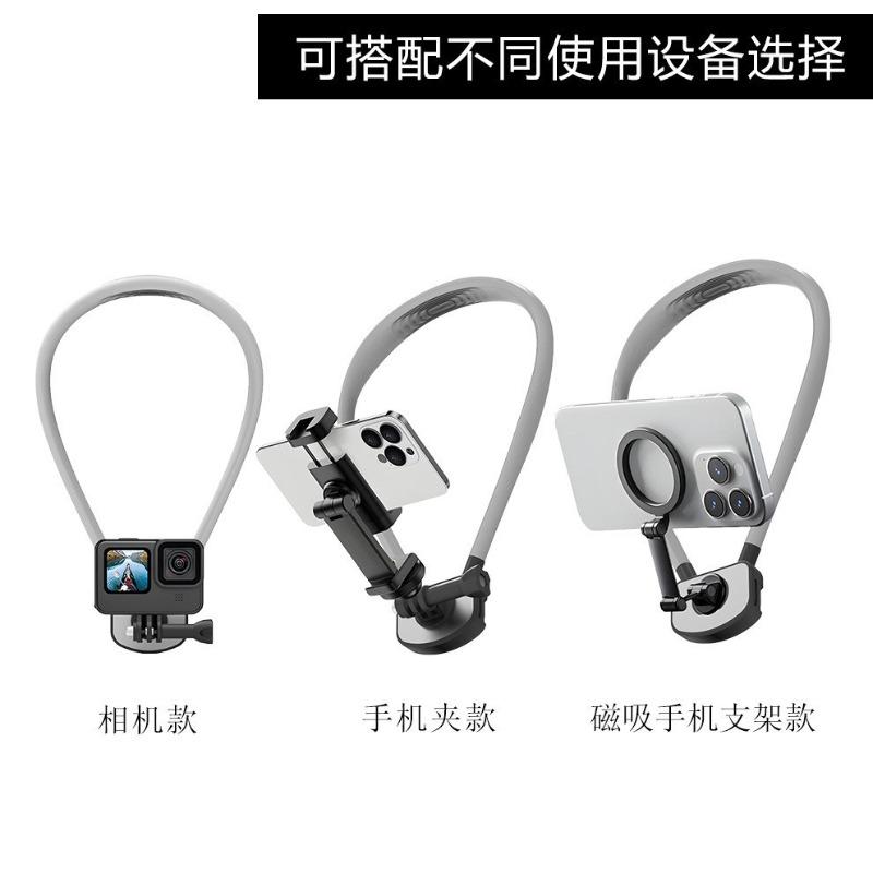 Neck-mounted Mobile Phone Magnetic Holder for First-person View Shooting of Outdoor Sports Camera Accessories