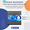 Official Home Assistant Hardware - Plug & Play Smart Home Controller with Local Data Privacy & Universal Device Integration