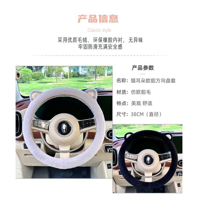 Cute Cat Ear Warm Winter Universal Car Steering Wheel Cover