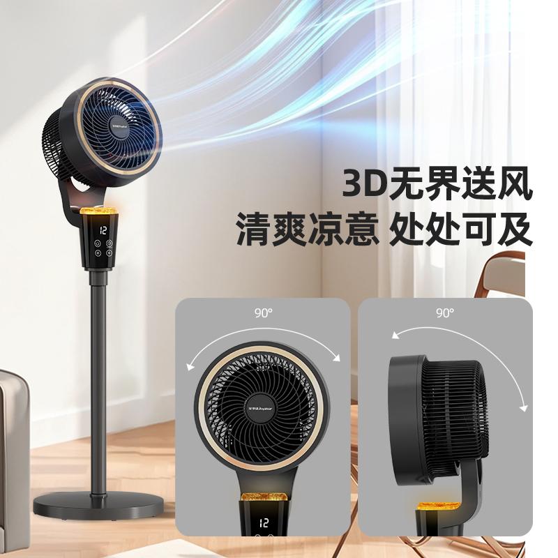Home Intelligent Voice Floor Fan