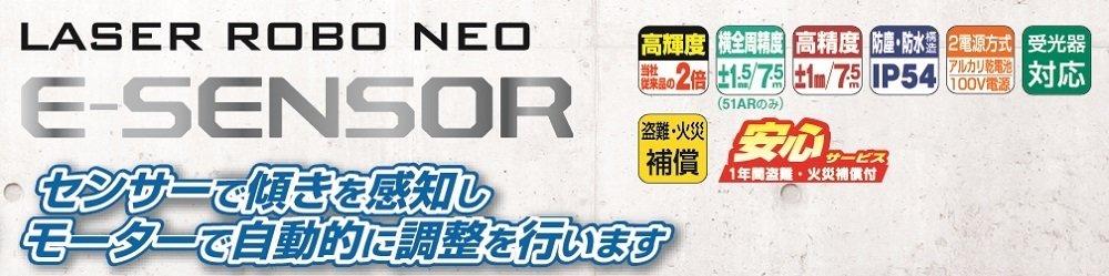 Shinwa измерение Лазерный маркировочный прибор LASER ROBO Neo E Sensor 31 большой наземная маркировка 71503 (Шинва Сокутей) Вертикальный, горизонтальный, прямоугольный,