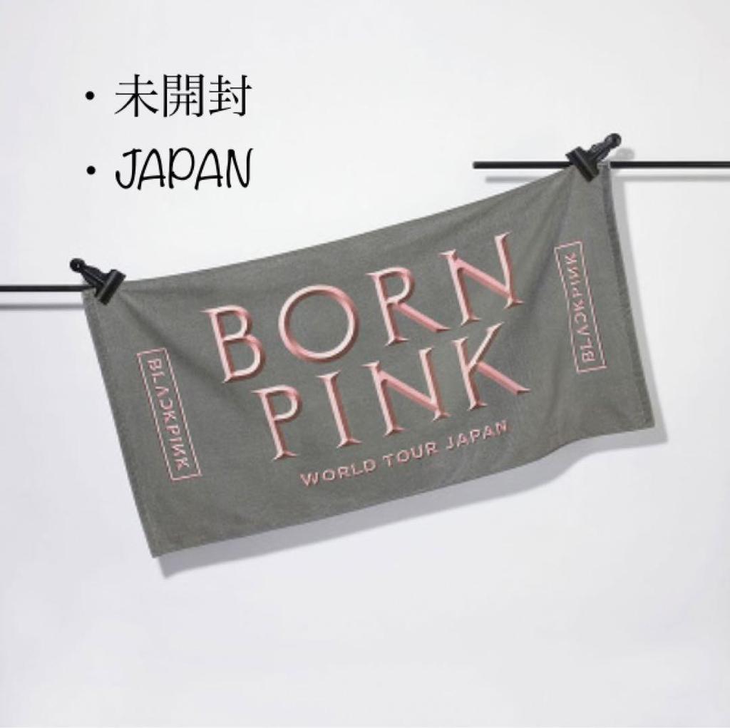 [USED] Final Price Reduction BLACKPINK 2023 BORN PINK Bath Towel