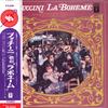 LP Record PUCCINI THOMAS SCHIPPERS ORCHESTRA  - La Boheme-highlihts AA8500 ANGEL Japan Obi Classical Used