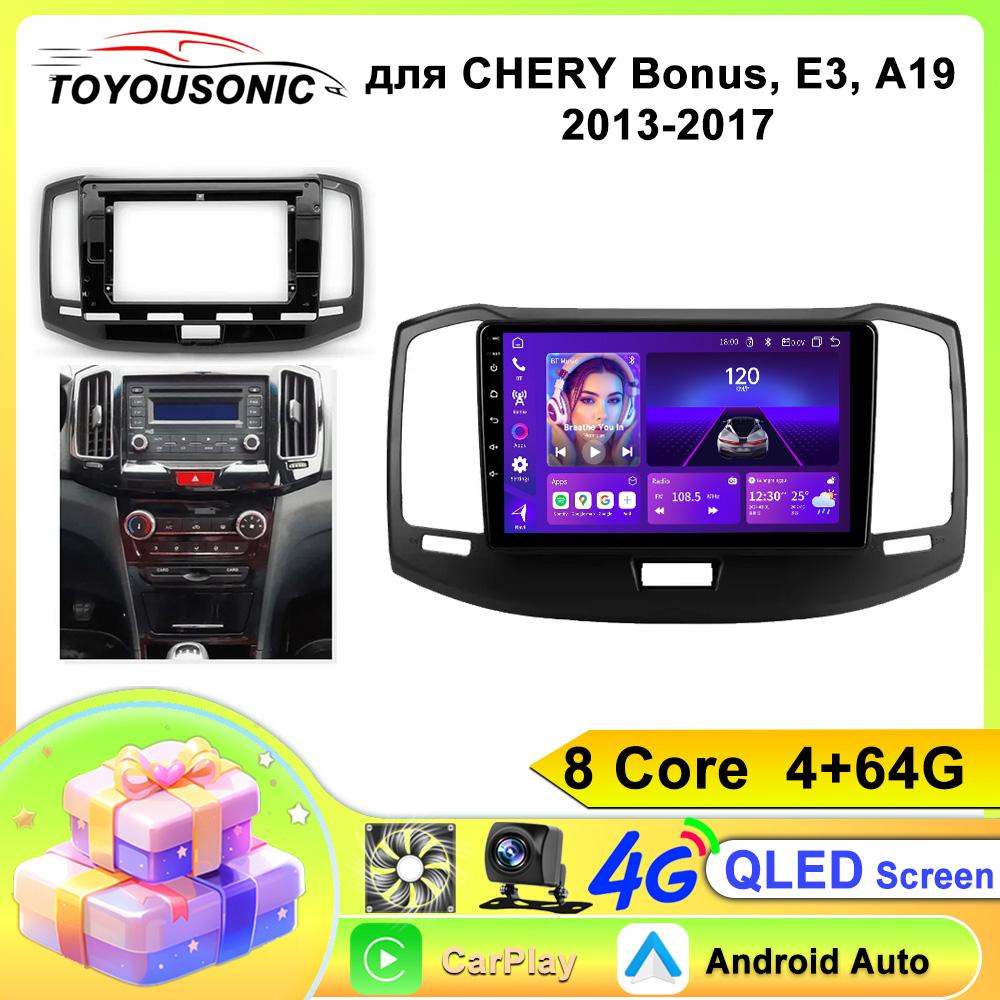Android 13 автомобильное радио для Chery Bonus E3 A19 2013 - 2017 Multimidia видеоплеер навигация GPS Carplay нет 2Din DVD головное устройство