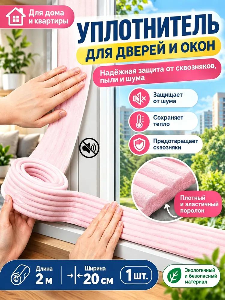 Межрамная круглая теплоизоляция 10 мм пенополиэтилен