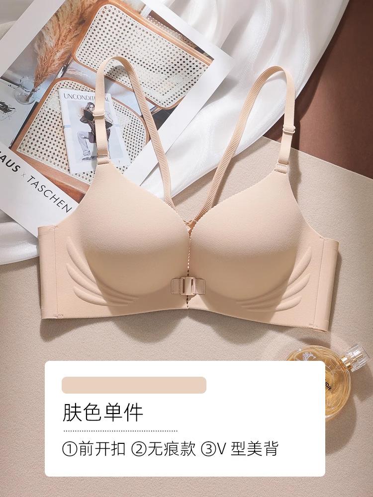 Beautiful back underwear new popular all-in-one women gather small breasts, no traces on the upper support, large front buckle bra cover