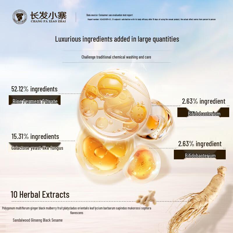 Changfa Xiaozhai Rice Water Scalp Care Shampoo