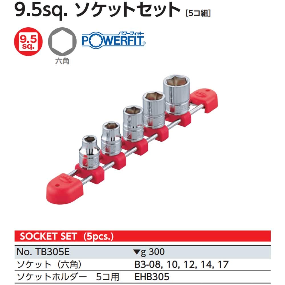 KTC TB305E Hex Socket Set, 9.5 mm Drive, 5 Pieces