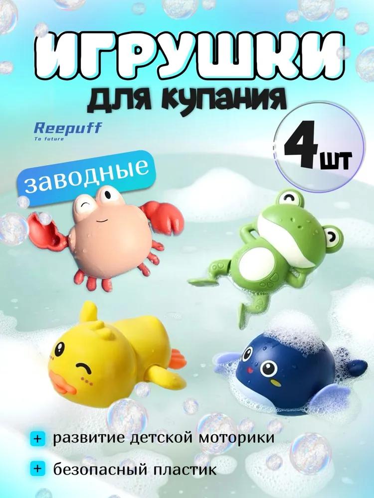 Bath Toy