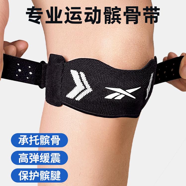 Reebok Спортивные Бандажи на Колено Черные Унисекс RBPR-41010BW