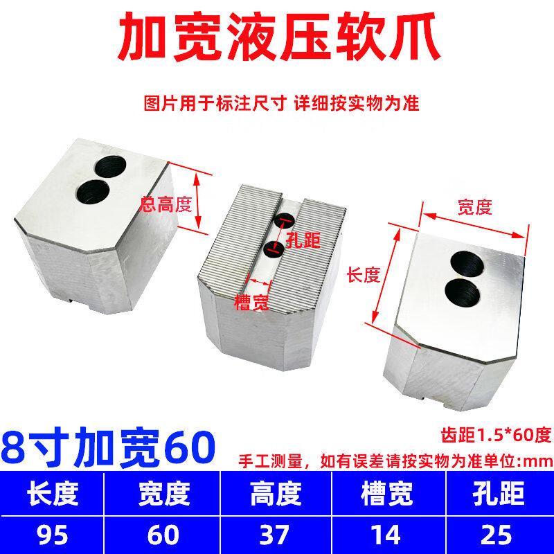 Jundingying 8-inch CNC Lathe Hydraulic Chuck Widened Soft Jaws