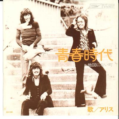 7-дюймовая пластинка ALICE - Seishunjidai / Chizu Ni Nai Machi ETP2959 EXPRESS 1973, Япония, японский поп/рок, б/у