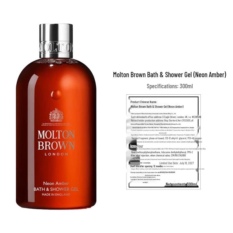 Molton Brown Neon Amber Shower Gel & Oud Gold Leaf Body Lotion Set