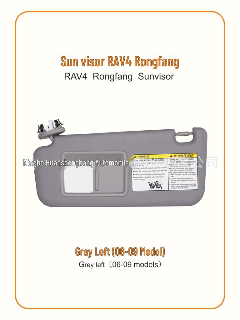 Солнцезащитный козырек RAV4 для моделей 2006-2009 годов - Серо-бежевый