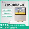 Умный дисплей Baidu Xiaodu X10 2-го поколения