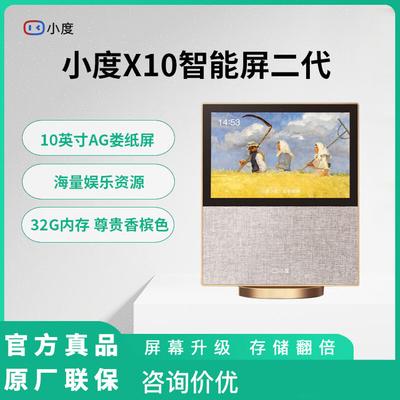 Умный дисплей Baidu Xiaodu X10 2-го поколения