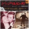 7-дюймовая пластинка JOHN BARRY Wednesdays Child The Love Scene LL1019C CBS 1967 Япония Саундтреки Мюзиклы Б/у