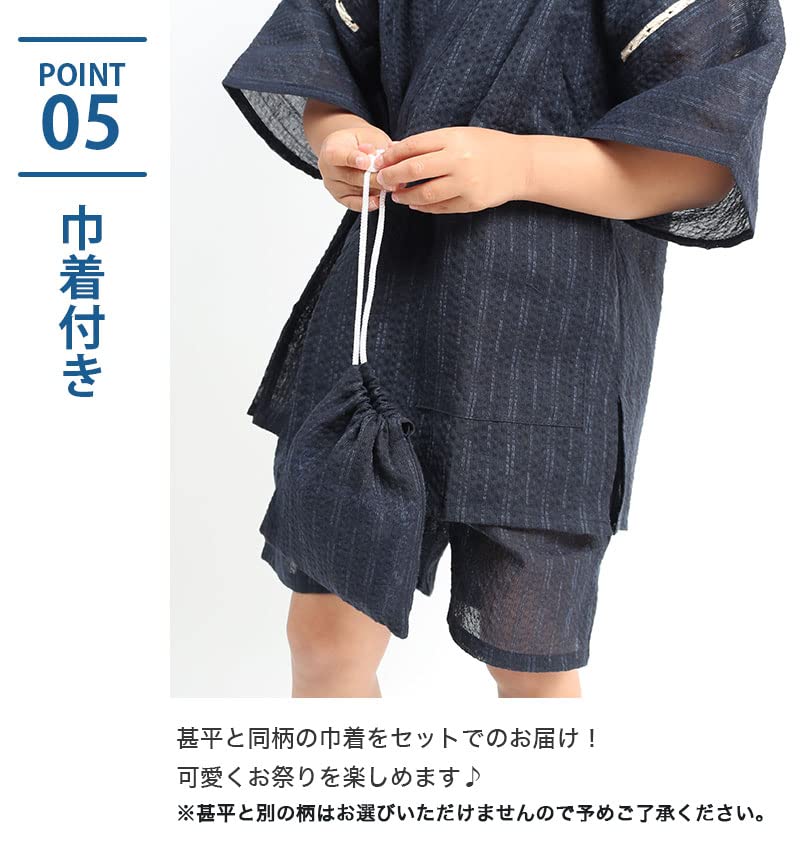 Komeshichi Jinbei Shijira плетение льняная смесь с завязкой сумка для мальчиков детская одежда [Yoneshichi] детская [черный (гладкий)/100 Размер]