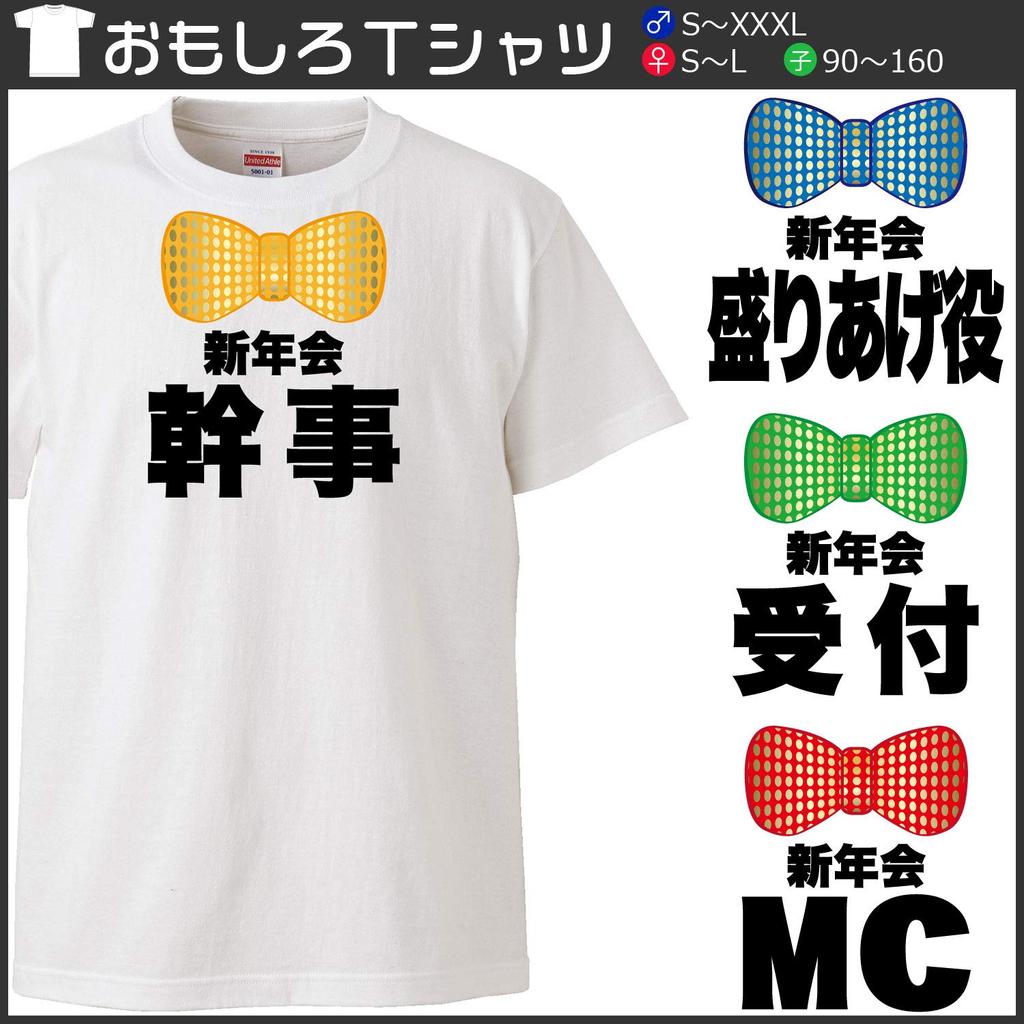 Minami Funny Party Organizer MC Receptionist Party Японская забавная футболка с коротким рукавом белого цвета размера S Футболка Horie's "New Year's Organizer" Мужская