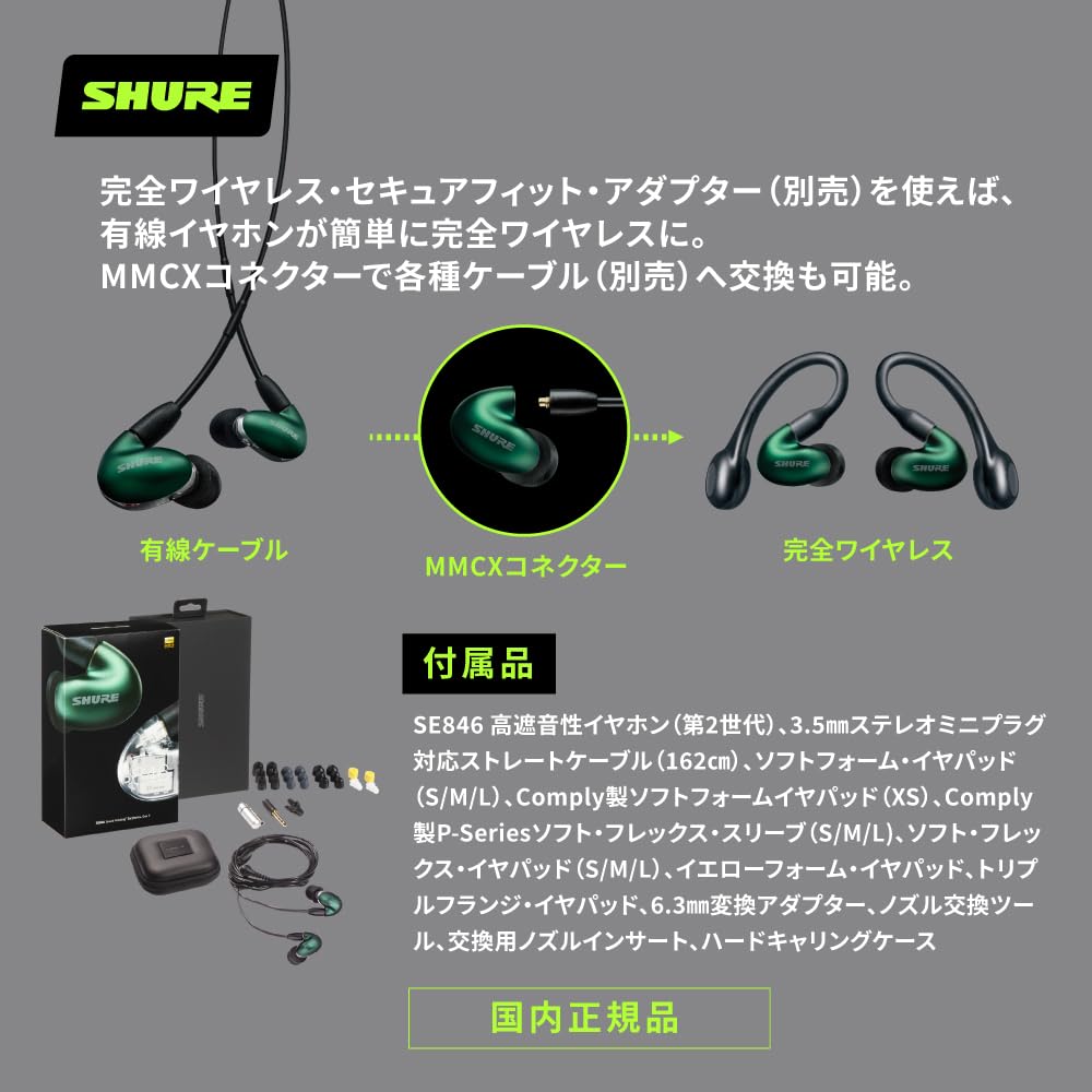 Золотой SHURE SE846G2JD Проводной Нефритовый 2-й Высокошумовой Аудио Беспроводной Преобразуемый MMCX Съемный Профессиональный Аудио Рабочий Удаленно Длина Кабеля 162 см