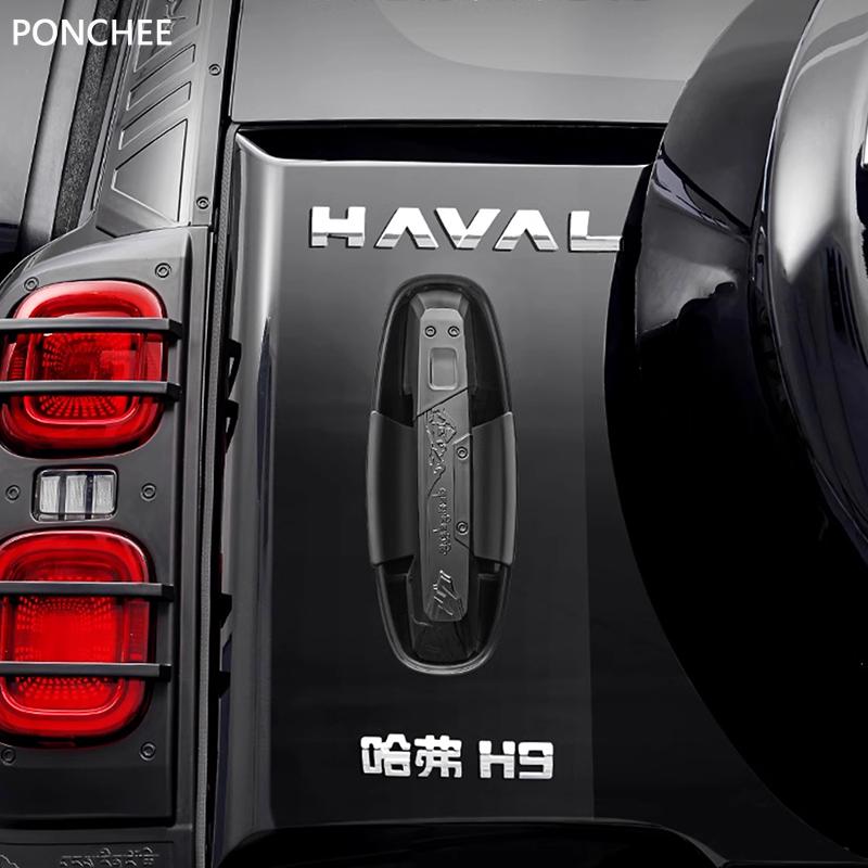 Для Haval H9 MKII 2-го поколения 2024-2025 Ручка задней двери, Ручка дверной ниши Защитная пленка Ощущение движения Автомобильные аксессуары