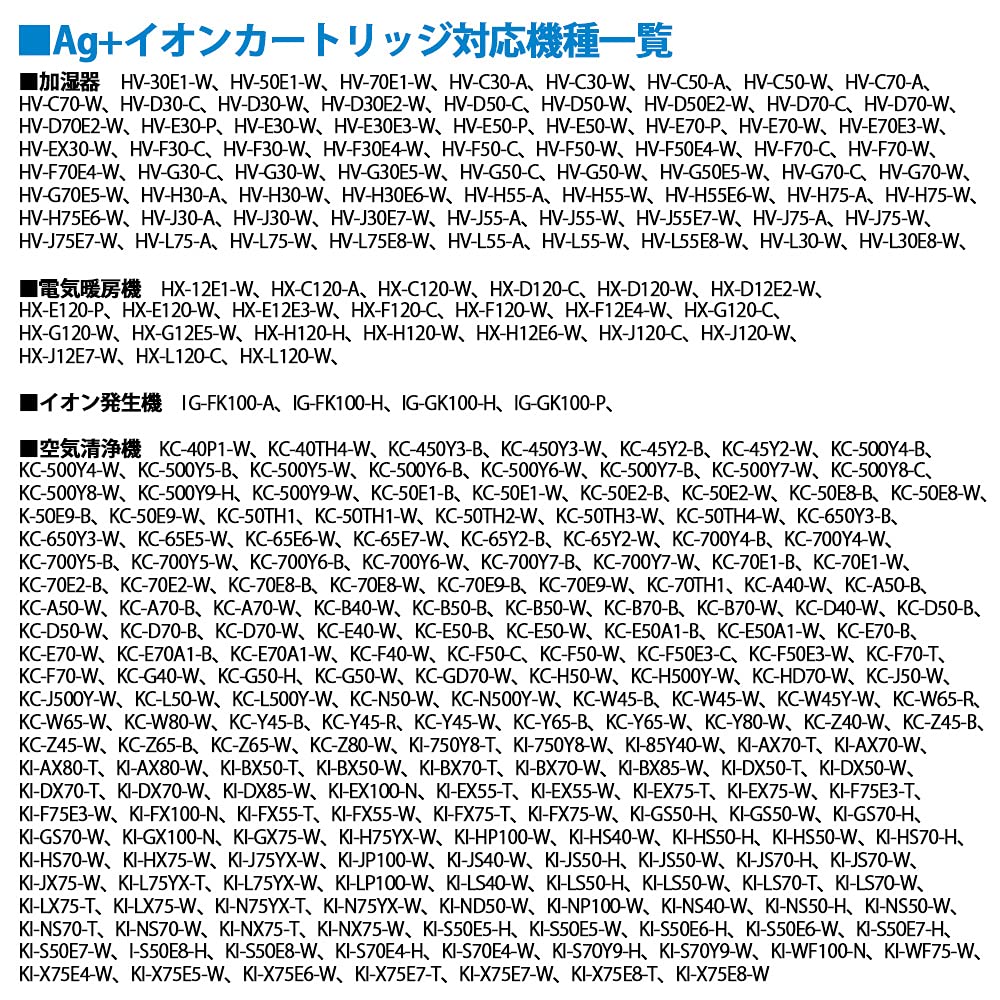 Картридж Sharp Ion для увлажнителя воздуха очистителя [Оригинальный продукт] Ag+ FZ-AG01K1