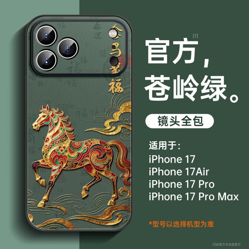 Подходит для чехла для мобильного телефона Apple 17promax, новый чехол для iPhone14Pro 16promax супер популярный чехол 15pro