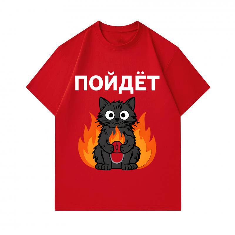 Men's 100% Cotton Crew Neck Short Sleeve T-Shirt, Funny Black Cat Holding Mouse In Fire Poydet Print Casual Comfortable Tee for Daily Home Outdoor Wea
