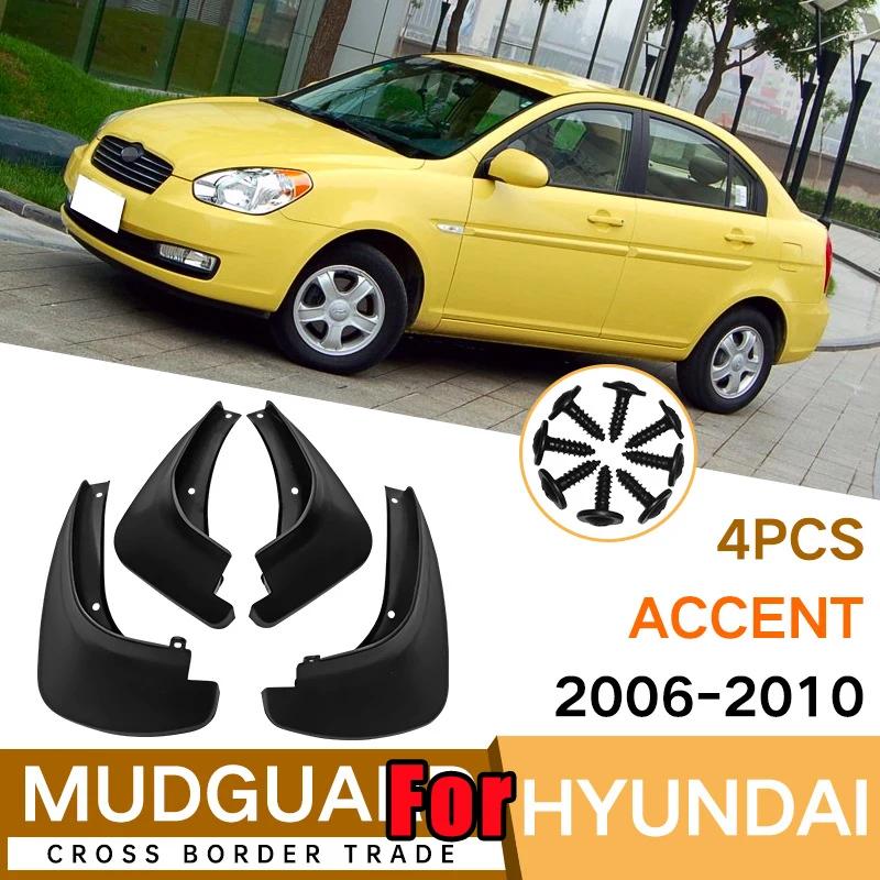 Комплект автомобильных брызговиков для Hyundai Accent 2006-2014 2016- Защита от грязи Брызговики GLS Седан Брызговик Брызговики Крыло Verna