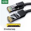 Ugreen NW320 Cat 6A 10 Гбит/с Круглый Ethernet-кабель