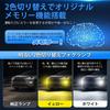 KOZATO Противотуманная фара, H8 LED, Переключение 2 цветов, Функция памяти, H9, H11, H16, Для