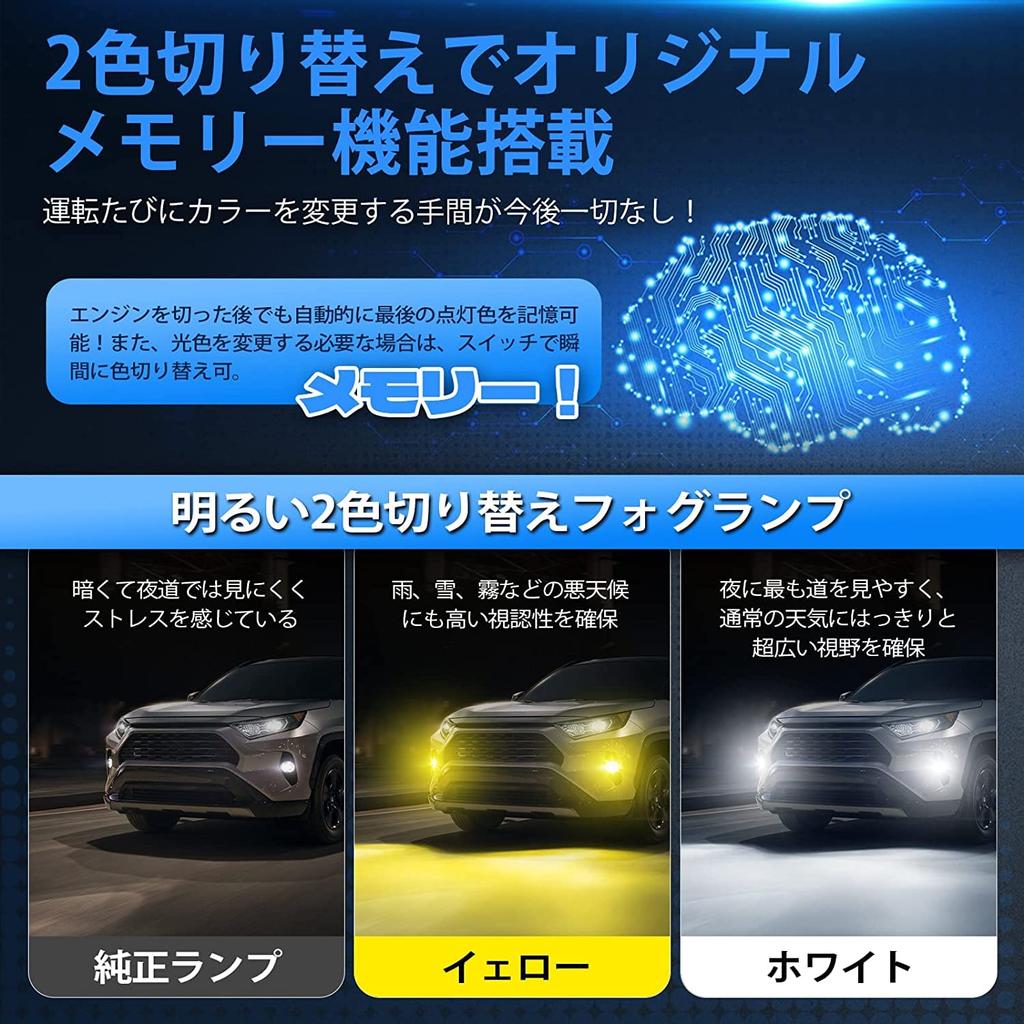 KOZATO Противотуманная фара, H8 LED, Переключение 2 цветов, Функция памяти, H9, H11, H16, Для