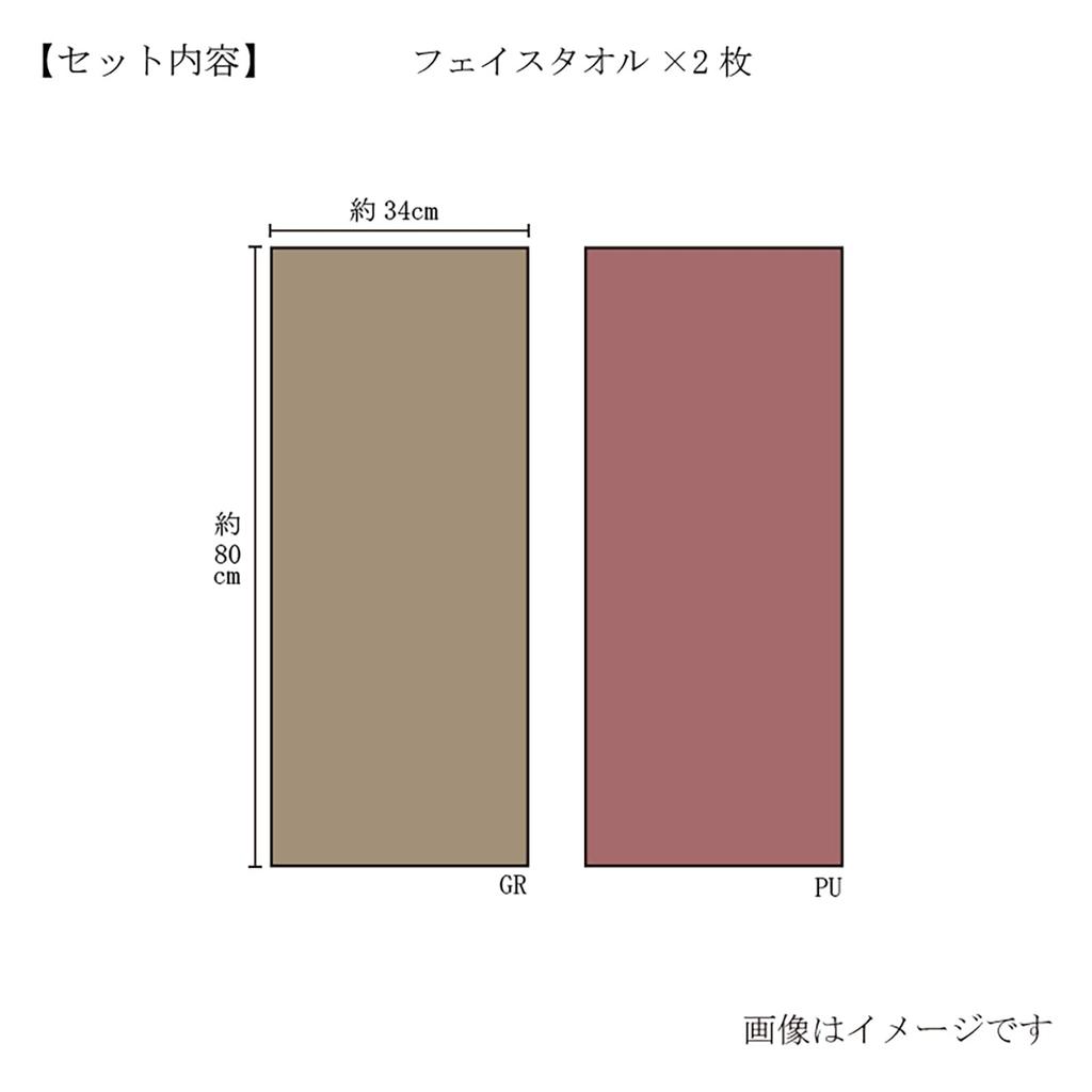 [Официальная подарочная упаковка Imabari Kinsei] Премиальные банные полотенца для лица (2 полотенца) - Подарочный набор полотенец Imabari в деревянной коробке - Сделано в Японии GK22040Z