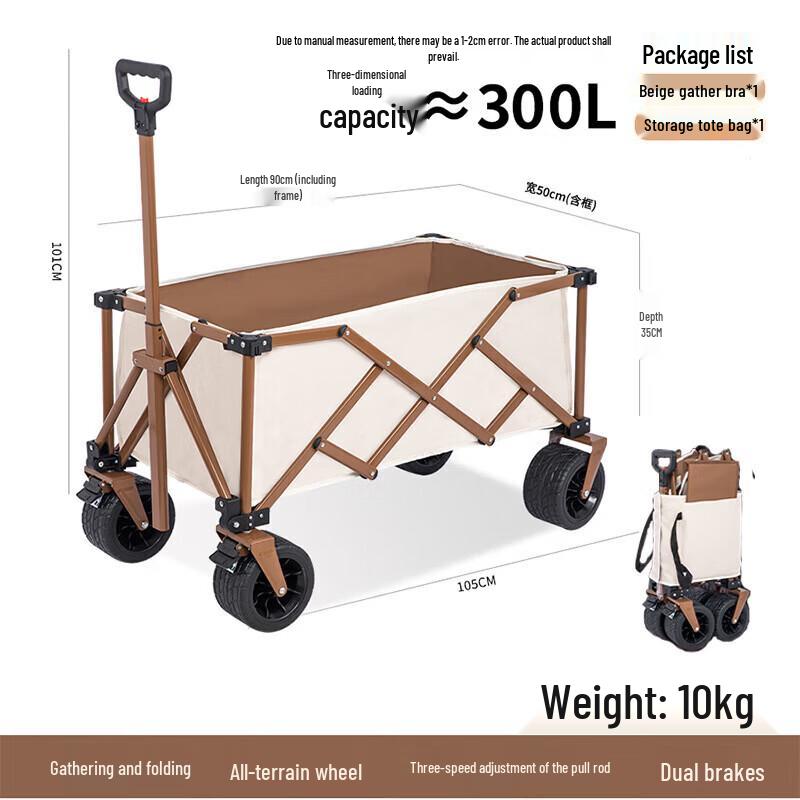 Huquannong Outdoor Camping Wagon