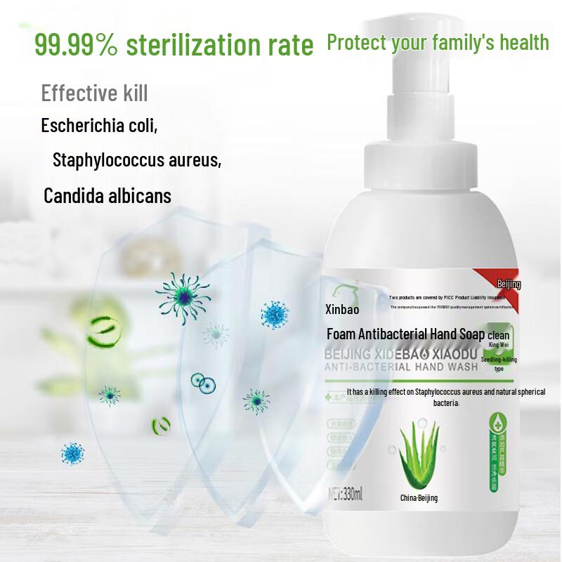 XiDeBao Antibacterial Foaming Hand Soap