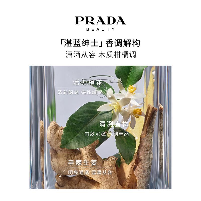 Prada Лазурно-Синий Джентльмен Мужские Парфюмы Древесные Туалетная Вода 50мл Сандаловое Дерево Кедр