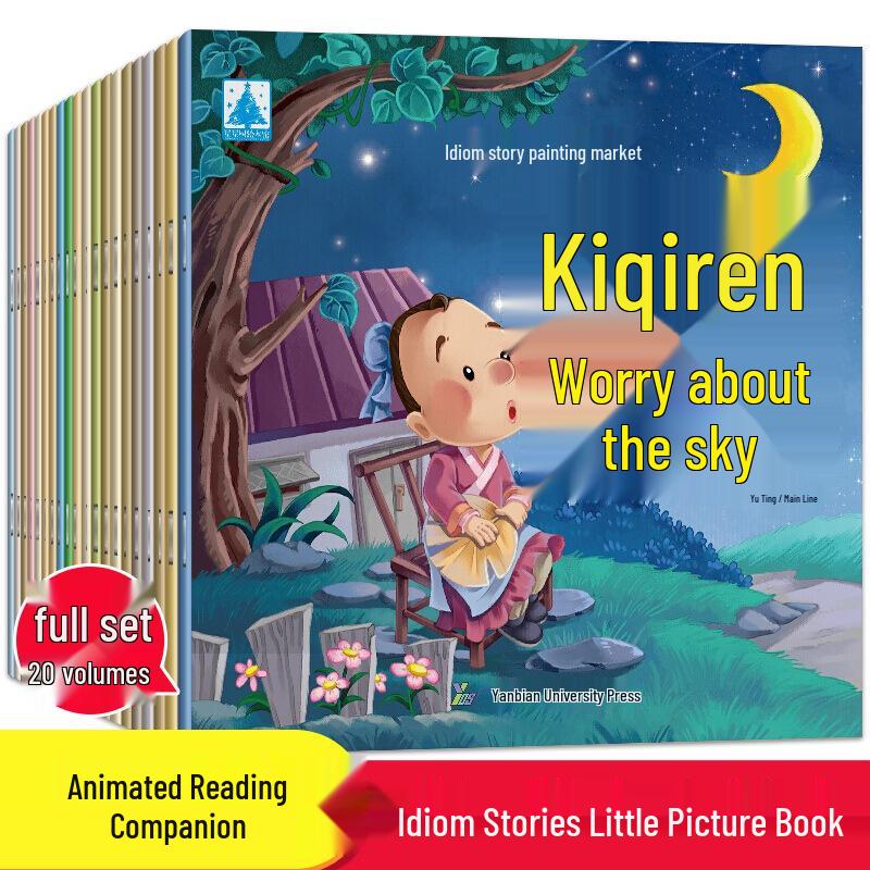 Иллюстрированная книга идиом с пиньинем для 1-3 классов
