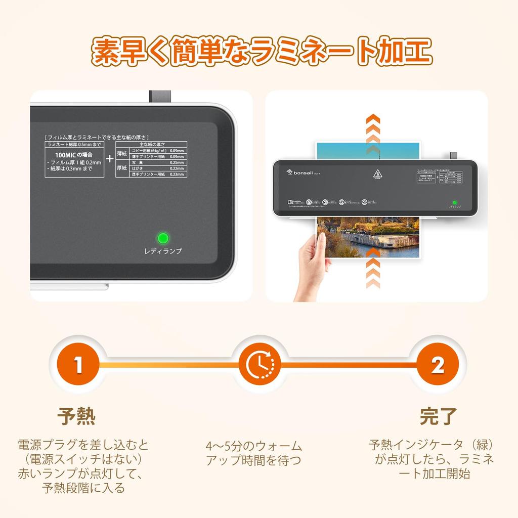 Bonsaii A4 Включает 5 ламинирующих непрерывных Легкий для домашнего использования L421-A Ламинатор, Совместимый, Пленки, 100м Совместимый, Компактный, Анти-Волнистость,