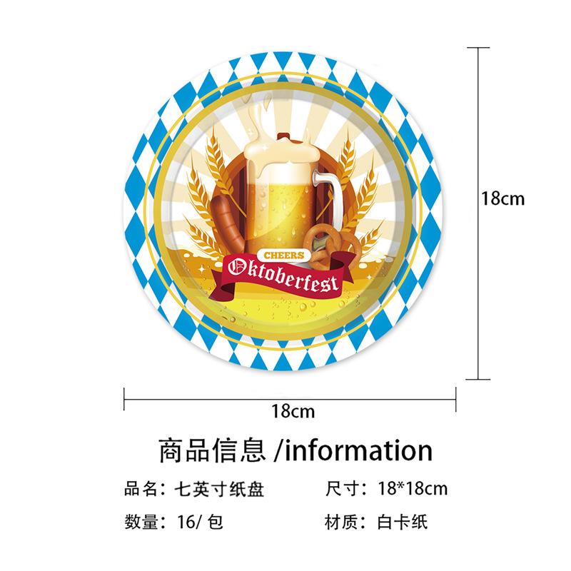 Германия Мюнхен Октоберфест Набор для вечеринки Одноразовые бумажные тарелки Бумажные стаканы Салфетки Скатерти Фестивальные принадлежности