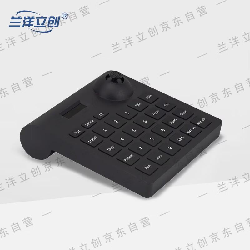 Lanyang Lichuang Professional Surveillance & Control Systems CN plug (adapter included)
