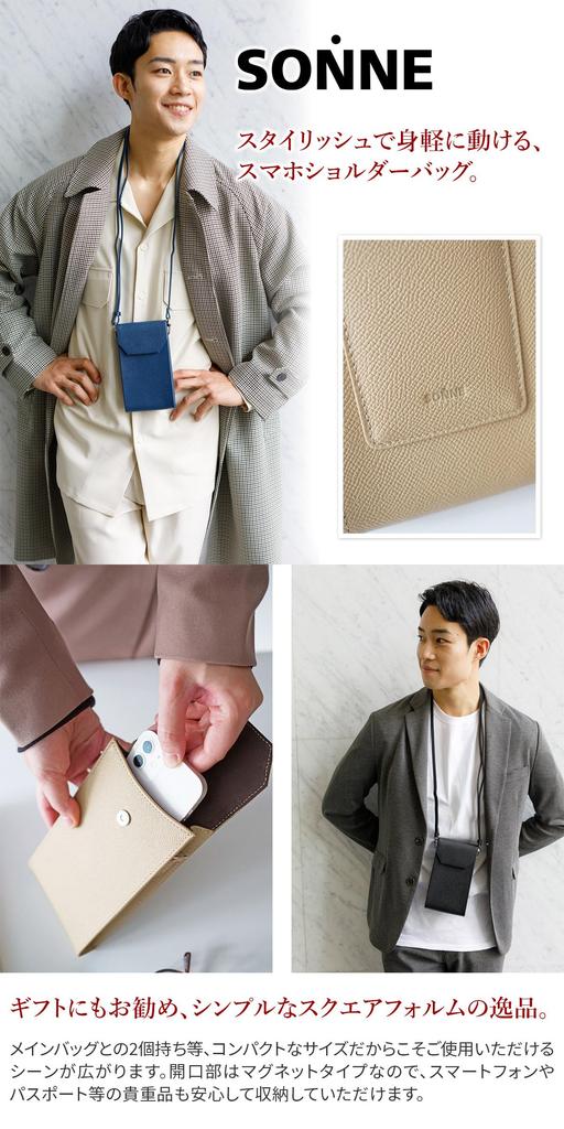 Наплечная сумка для смартфона для мужчин серого цвета [SONNE], SO-SOX023-GY