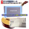 SALUDABLE Guitar Saddle Polishing Tool + String Action Ruler (2-Piece Set)
