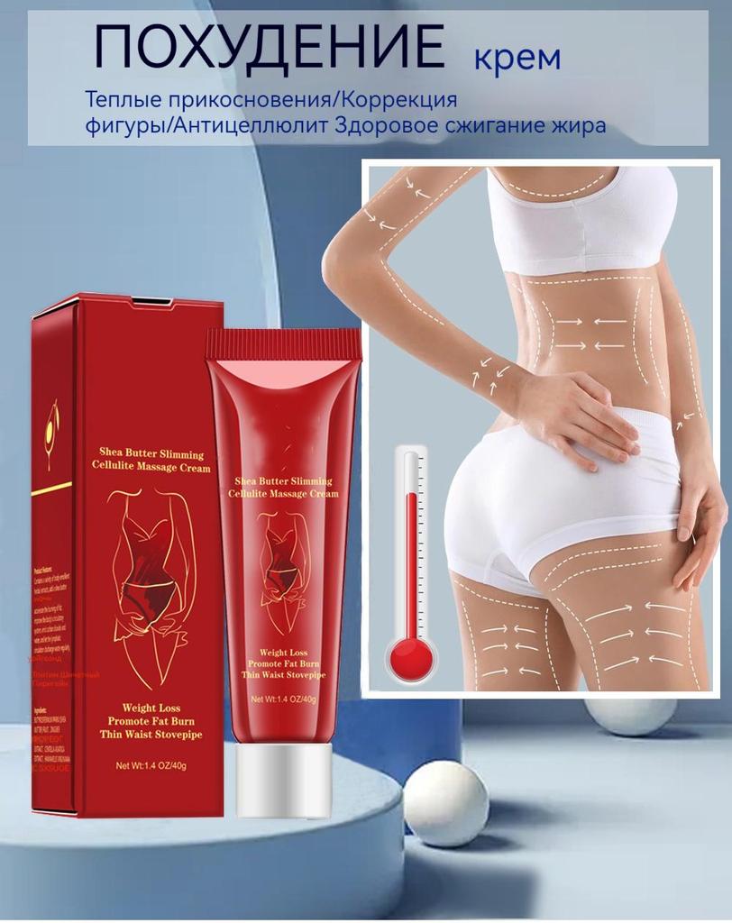 Fat Burner Slimming Cream Cellulite Remover Loss Weight for Belly Massage Body Care Cream