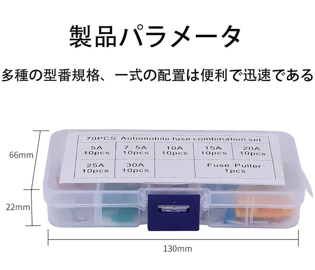 Предохранители LeTradeJP низкопрофильные, автомобильные предохранители, маленькие предохранители, 70 штук (5A, 7.5A, 10A,